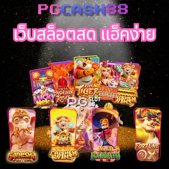 queen club 888 สล็อต